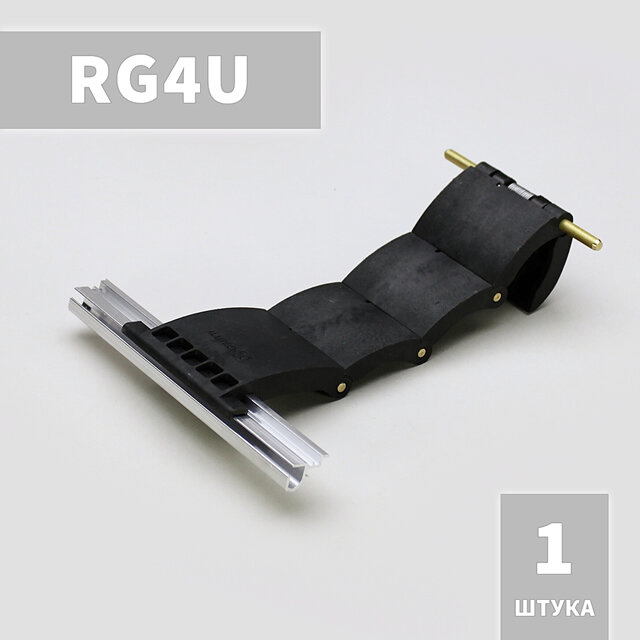 RG4U Ригель блокирующий