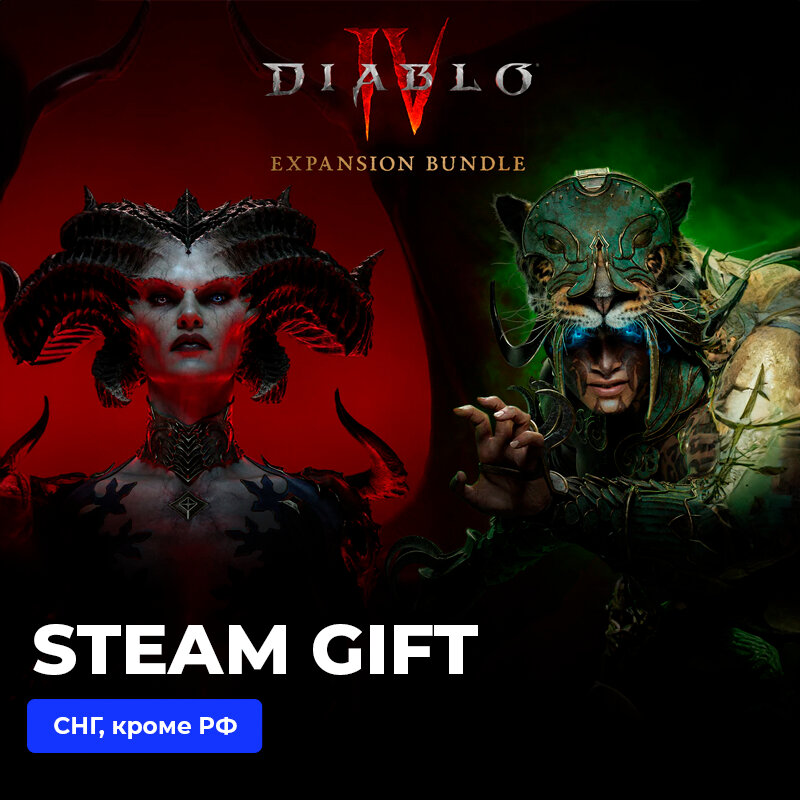 Игра Diablo IV Vessel of Hatred-Game PC, Steam Gift СНГ, кроме РФ