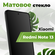 Матовое стекло для Xiaomi Redmi Note 13 / Защитное стекло 2.5D с ...