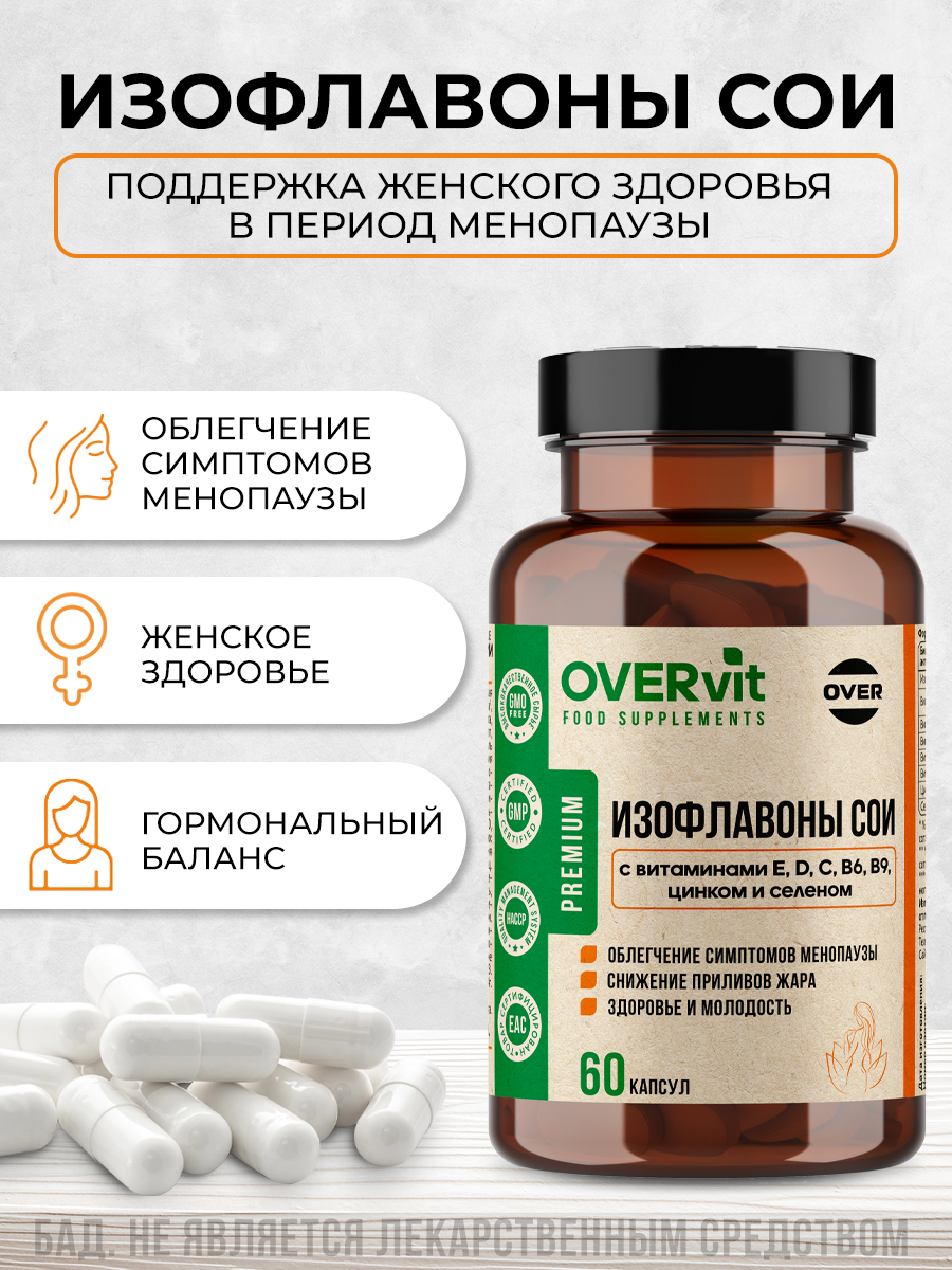 Картинки Изофлавоны сои с витаминами Е, Д, С, В6, В9, цинком и селеном, витамины при климаксе и менопаузе, 60 капсул