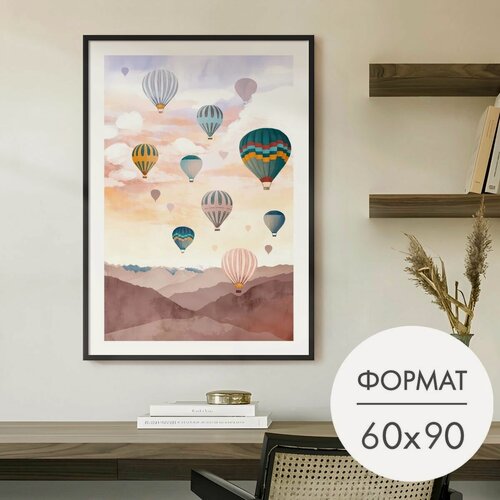 Изображение товара Постер "Воздушные шары в небе" 60x90 без рамки для интерьера, плакат на стену