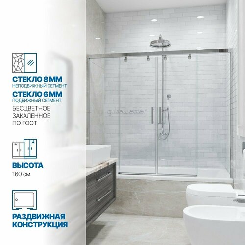 Шторка на ванну GWMPSLPR864 150x160 см, цвет фурнитуры хром блестящий, цвет стекла бесцветный, стекло закаленное 8 мм / 6 мм, открывание двери левое / правое