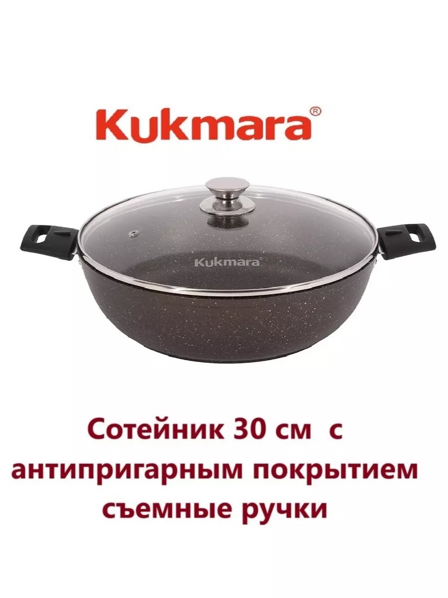 Сотейник 30/8,5см объем 5,7л Кофейн мрам смк308а