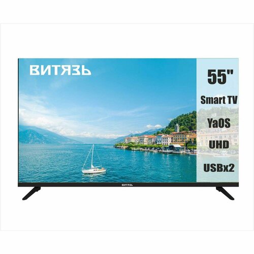 Телевизор Витязь 55LU1222 32499₽
