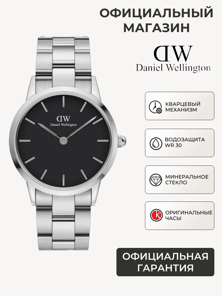 Женские часы Daniel Wellington Iconic DW00100204 с гарантией