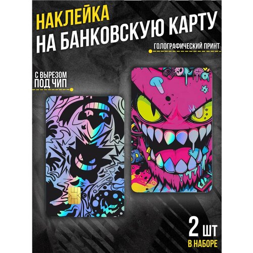 Наклейка на банковскую монстрики неон