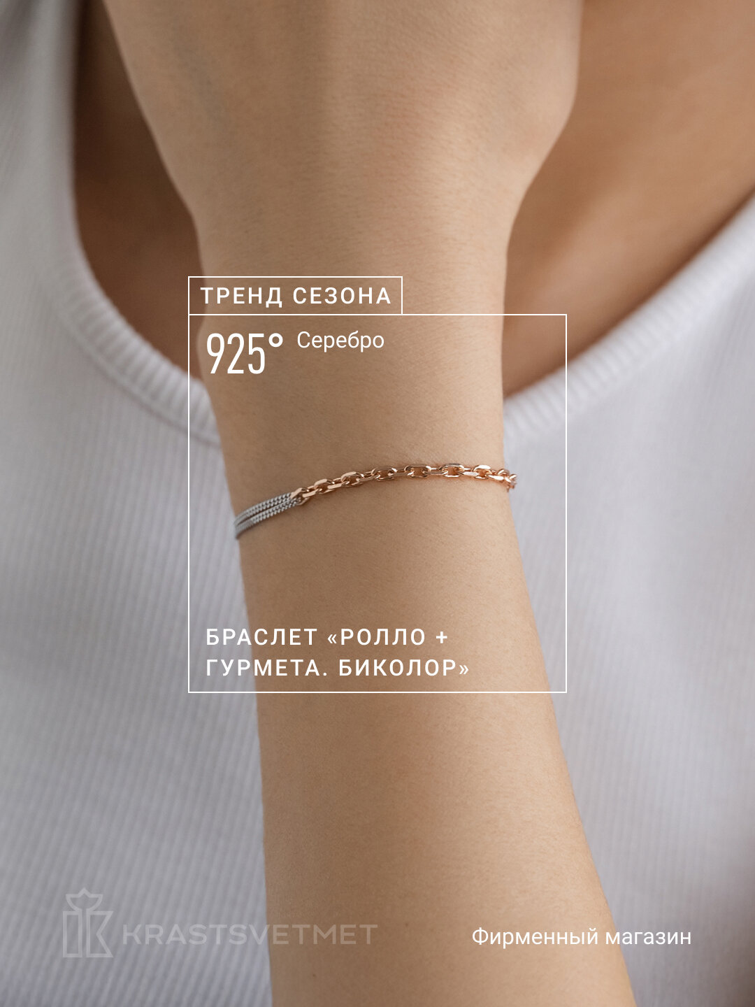Браслет-цепочка Krastsvetmet, серебро, 925 проба, длина 20 см., серебристый