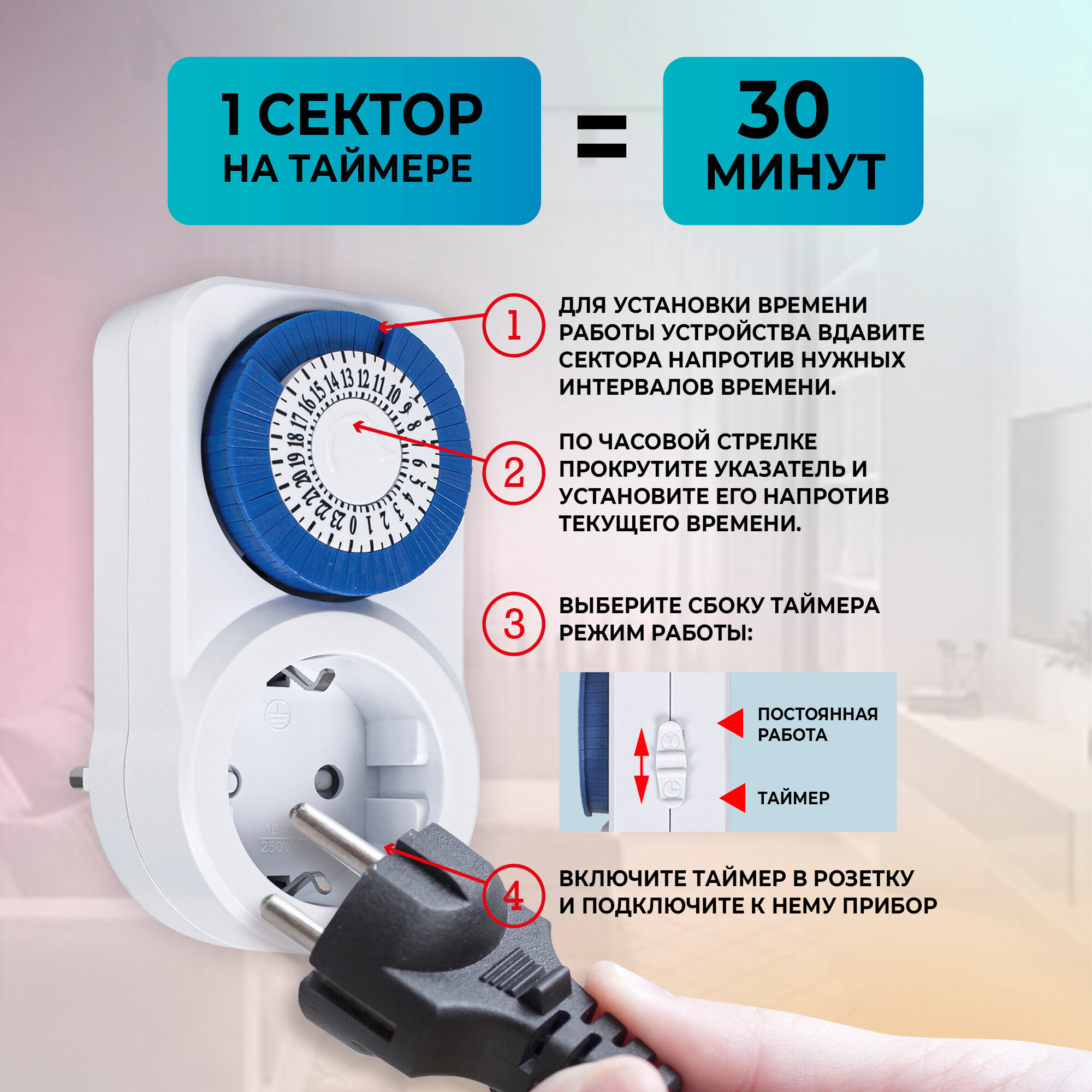 Умная розетка с таймером RUCELF TM-30-24S 30мин 24ч 16А — фото 1