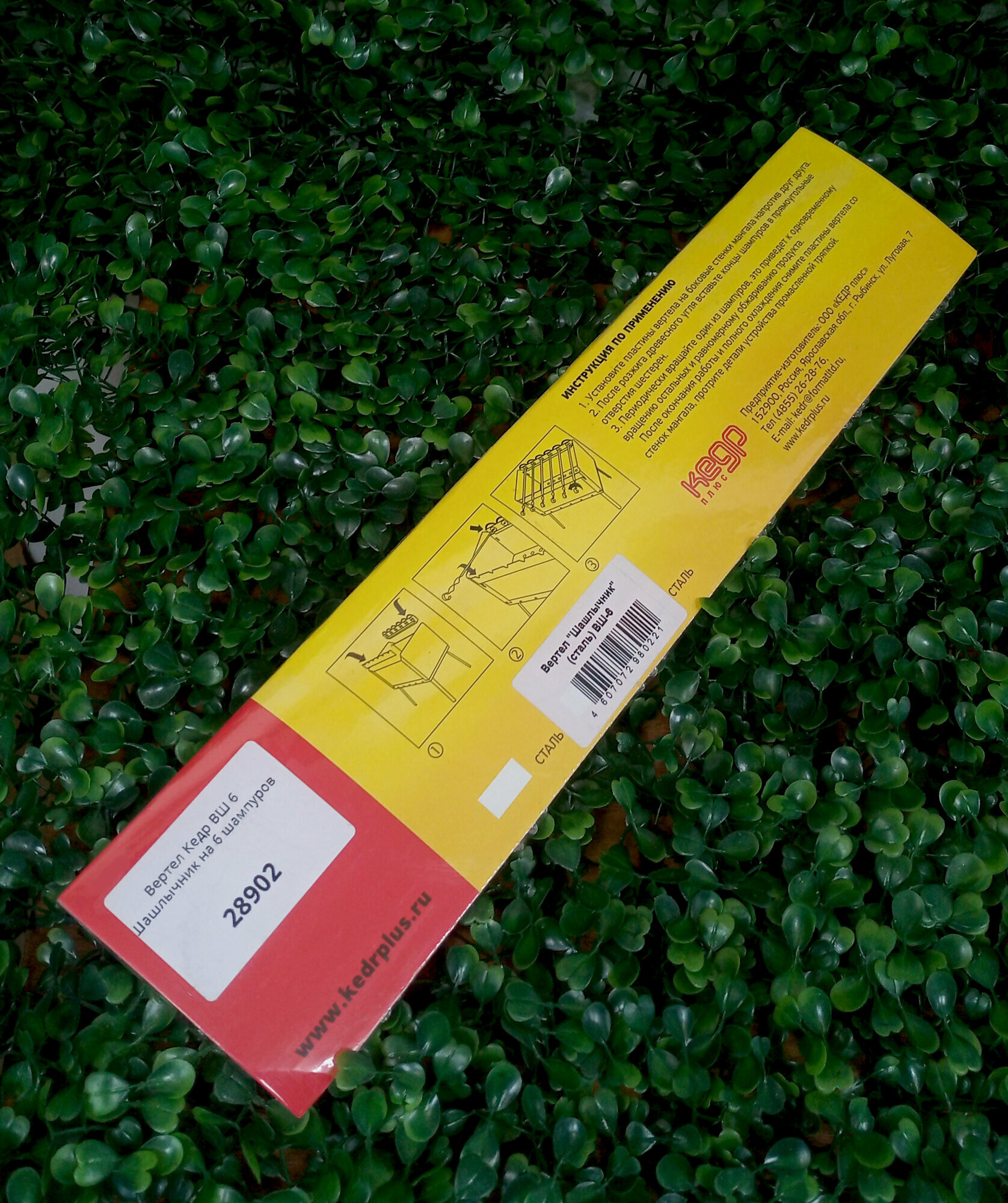 Вертел Кедр ВШ 6 «Шашлычник» на 6 шампуров — фото 1