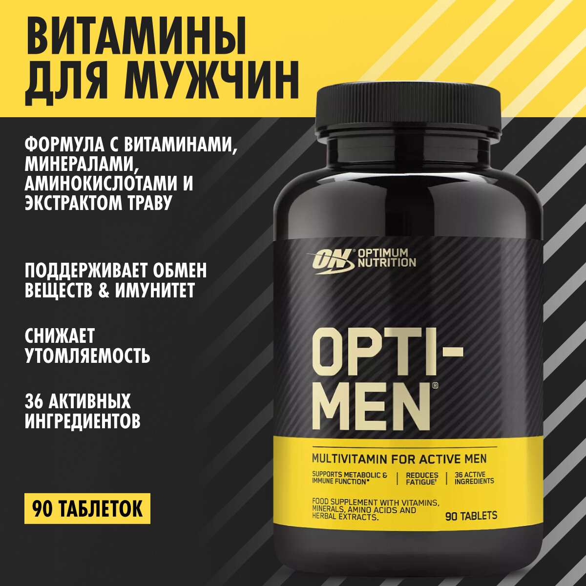 Optimum Nutrition Opti Men 90 tab EU
