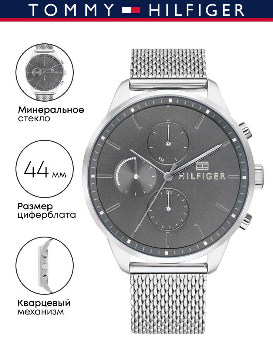 Наручные часы мужские Tommy Hilfiger Chase 1791484