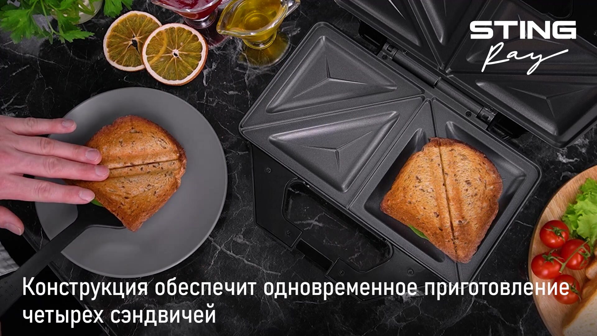 Мультипекарь сендвичница бутербродница STINGRAY ST-SM1219B черный/сталь — фото 1