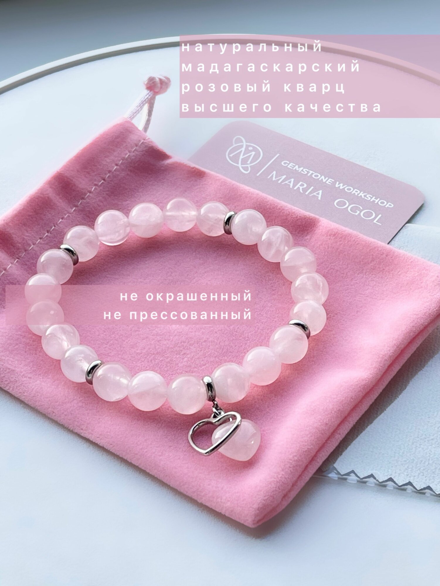 Браслет OM Gemstone Workshop, кварц розовый, розовый — фото 1