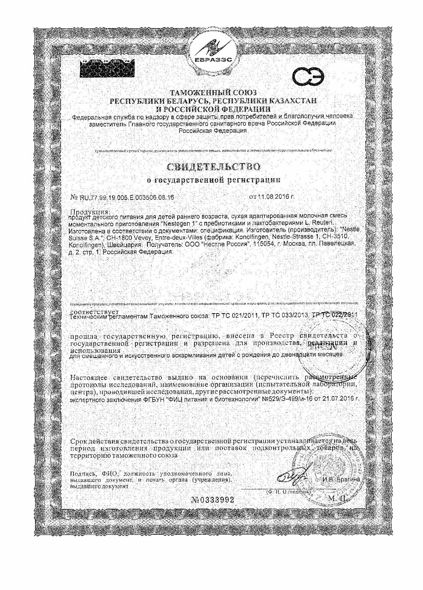 Молочная смесь Nestle Nestogen Premium 1, с рождения, для регулярного мягкого стула, 600 г 2 упаковки — фото 1