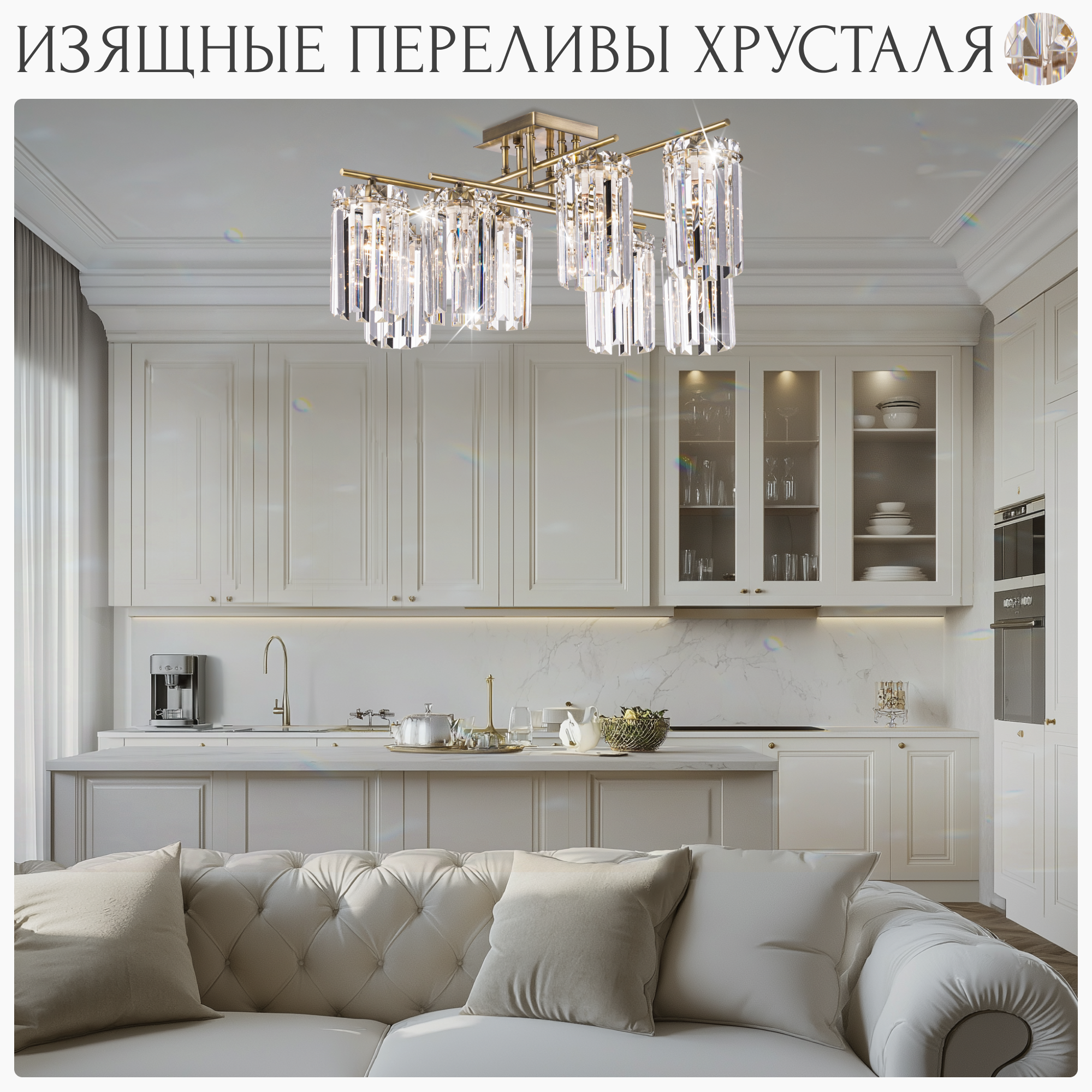 Накладная люстра Citilux - фото №9