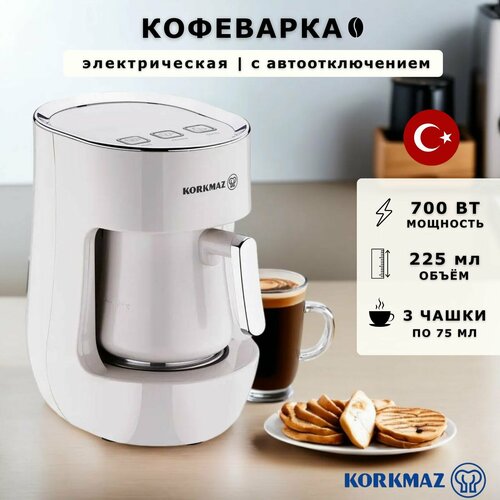 Турецкая кофеварка - турка с автоотключением Электрическая кофеварка Korkmaz Otantik 3 чашки 1376800₽