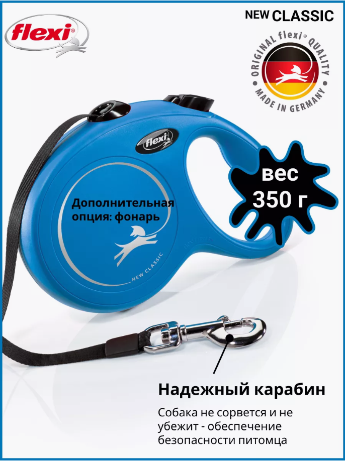 Поводок-рулетка для собак Flexi New Classic L, лента 5 метров, цвет - синий, 32312 — фото 1