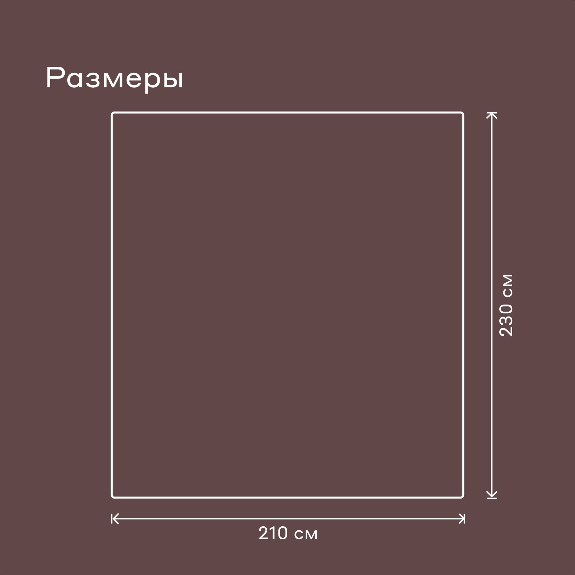 Плед 210*230 см жаккардовый хлопковый Pragma Lemdek, приглушенный ореховый — фото 1