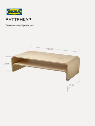 Изображение товара IKEA ваттенкар Разделительная подставка для ноутбука