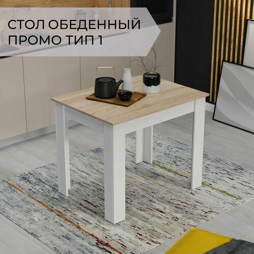 ТриЯ Промо тип 1