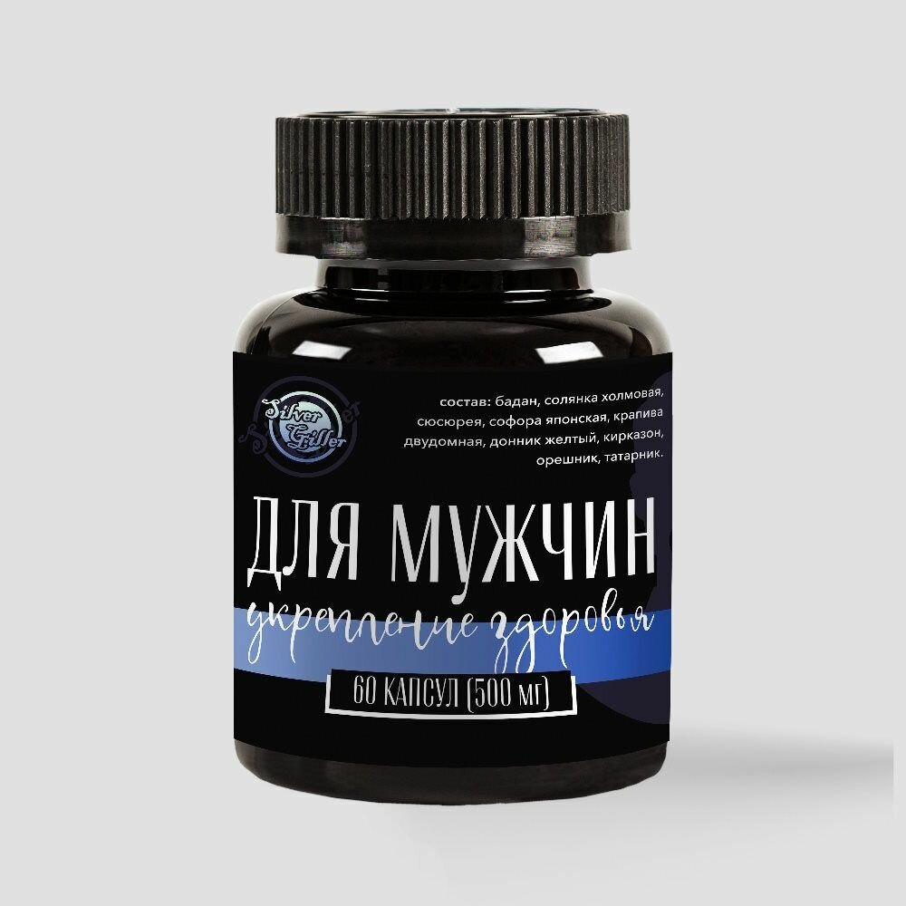 Для мужчин укрепление здоровья №60 капс (Silver Hiller)