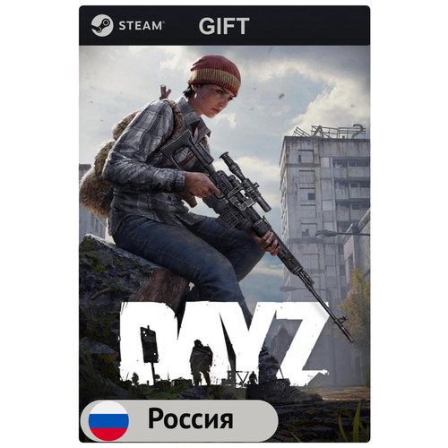 Игра DayZ для PC (ПК) Steam, Steam Deck, GIFT Россия