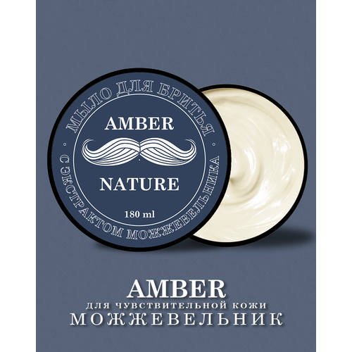 Amber Мыло для бритья натуральное с экстрактом можжевельника 180 гр 580₽
