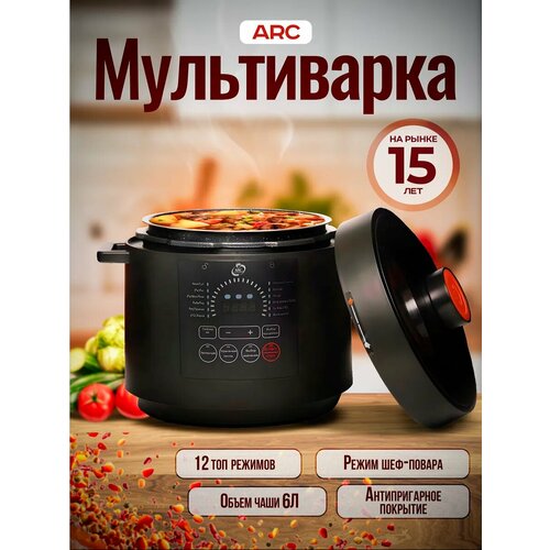 Мультиварка-скороварка ARC ULTimate 6л 9452₽