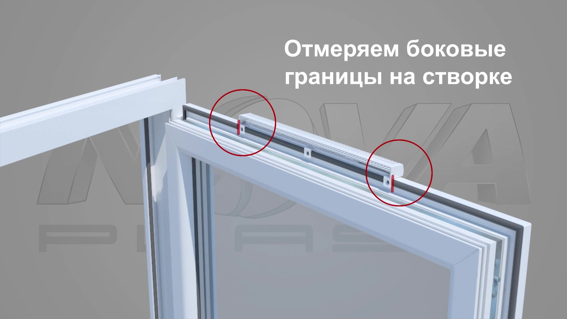 Проветриватель оконный, приточный клапан на окно с фильтром , для вентиляции NovaVent MAX — фото 1