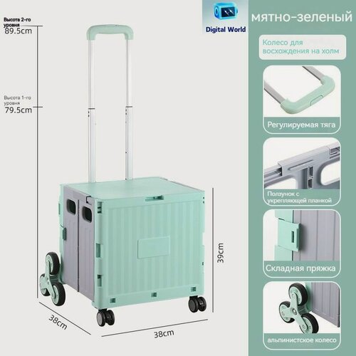 Изображение товара Складная портативная покупательская тележка