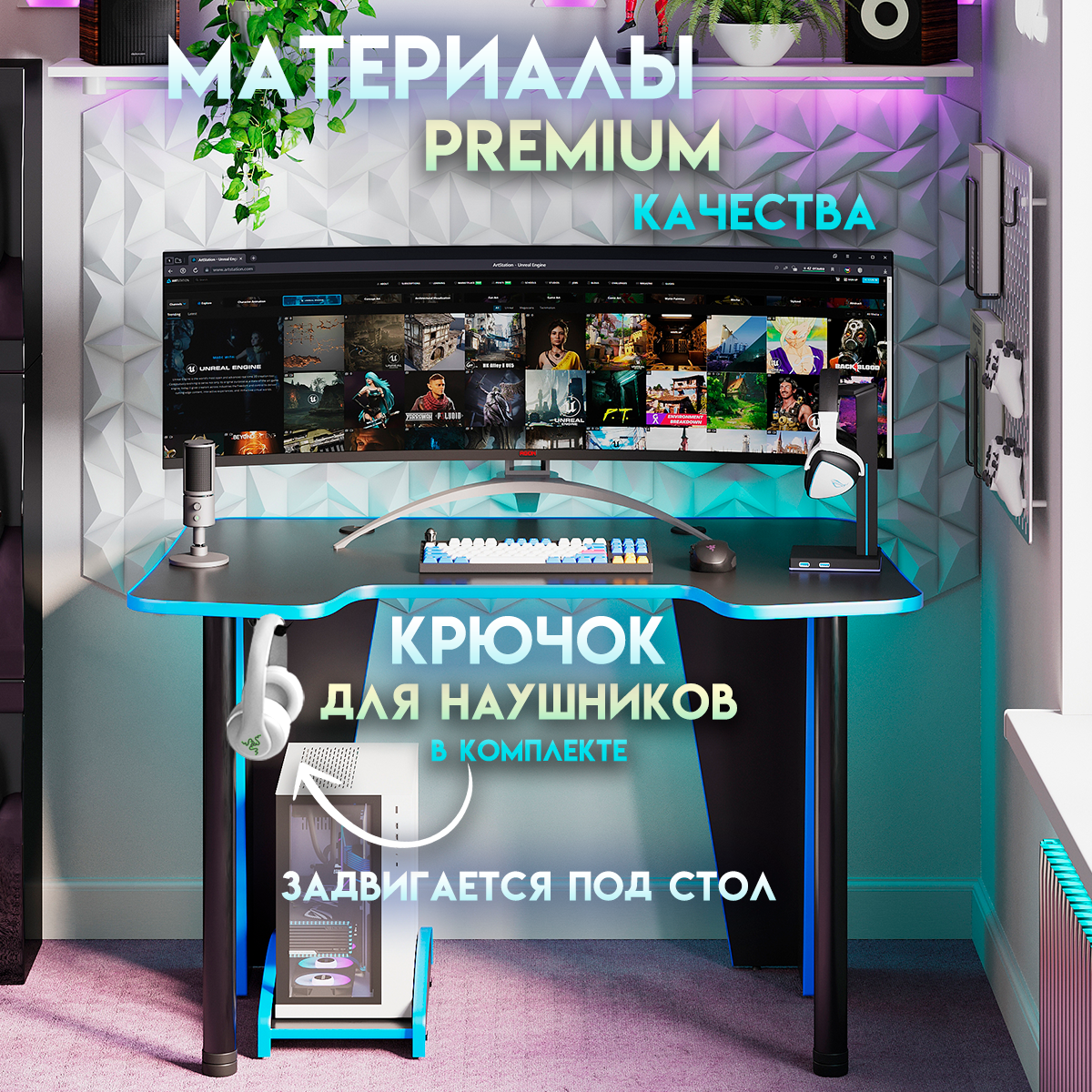 Геймерский компьютерный игровой стол и подставка под блок черный-синий / ДЭН-МАСТЕР / письменный стол для компьютера пк — фото 1