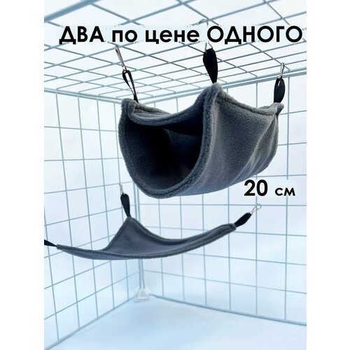 Гамак для крыс, грызунов, хомяков в клетку или домик 20х20 подвесной