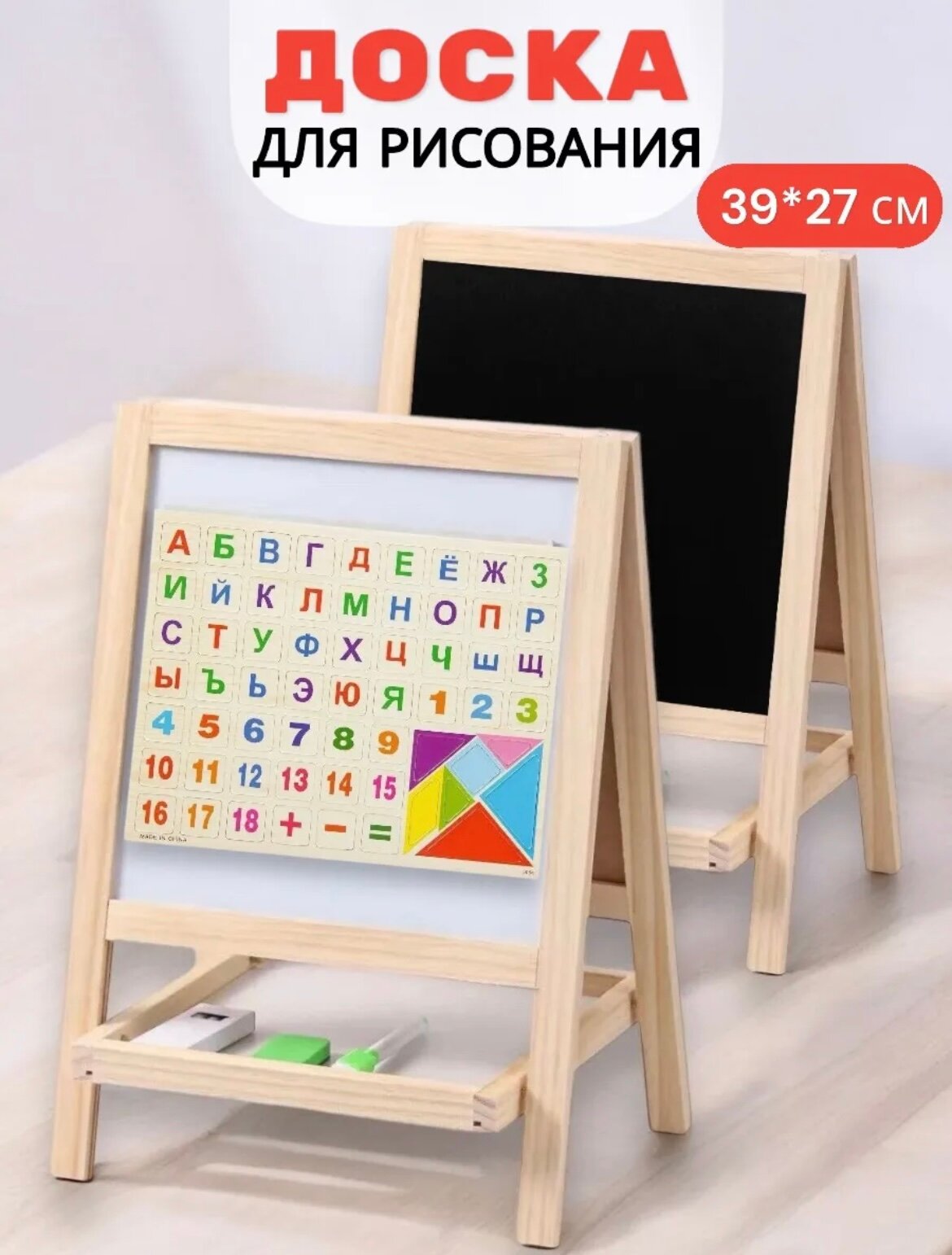 Магнитно-маркерная доска для рисования мелками двусторонний напольный