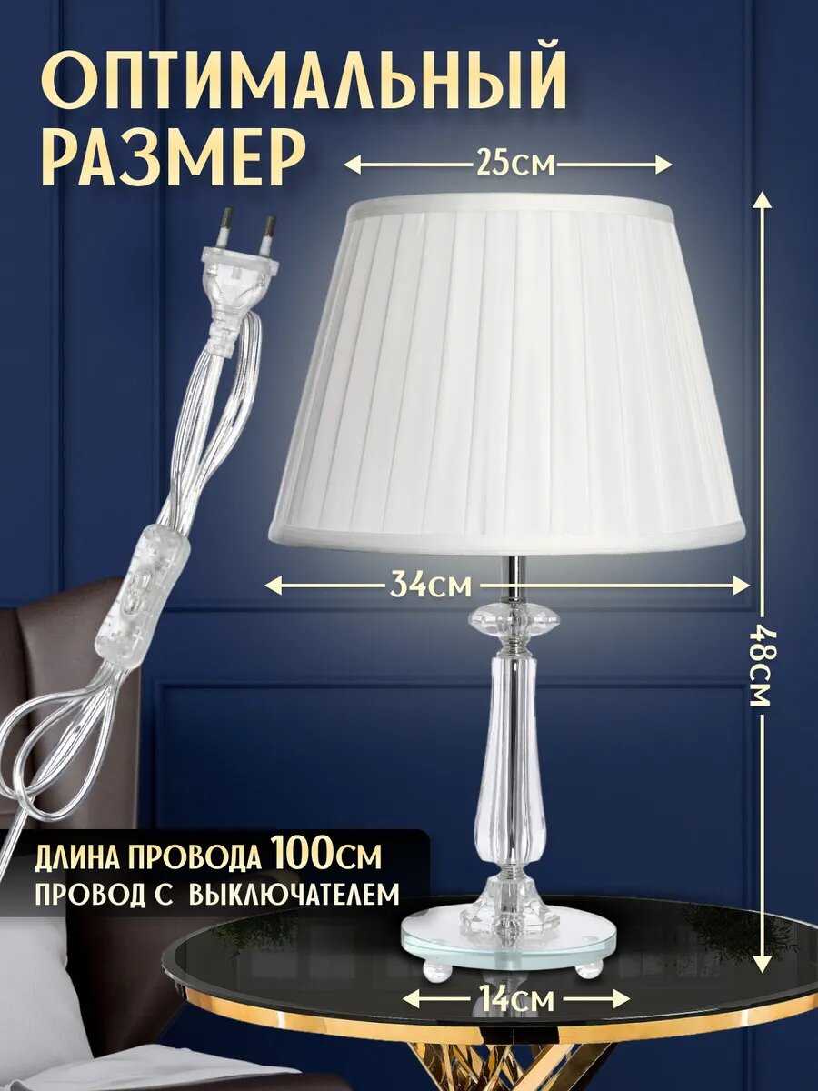 Настольная лампа для спальни — фото 1