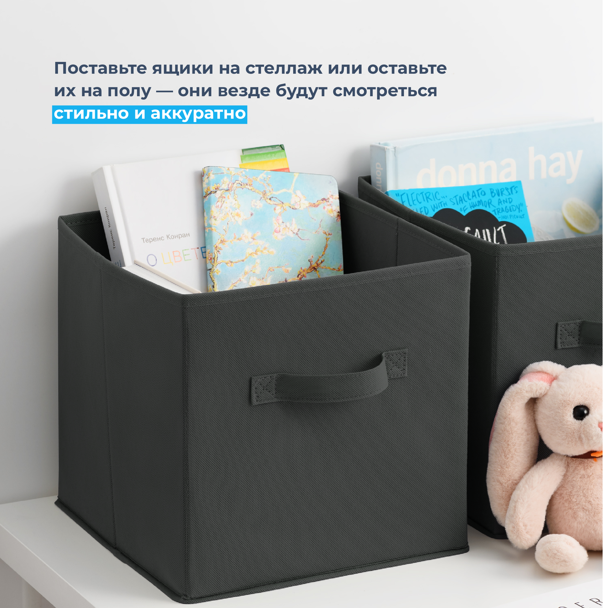 Складные коробки для хранения, Birdhouse, Короб стеллажный для игрушек/ Ящик для хранения тканевый, Набор, 3 шт. — фото 1