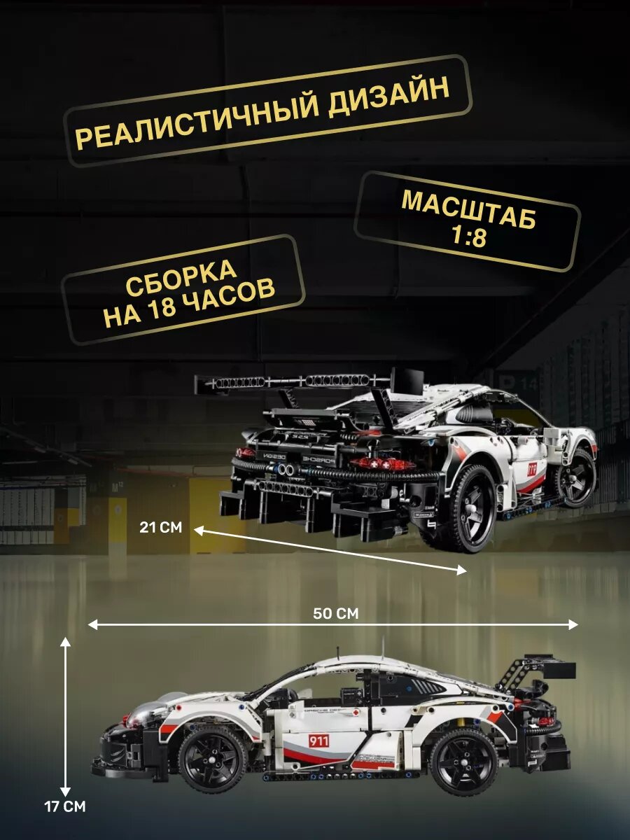 Конструктор Technic Техник Порш Спорткар Porsche 911 RSR — фото 1