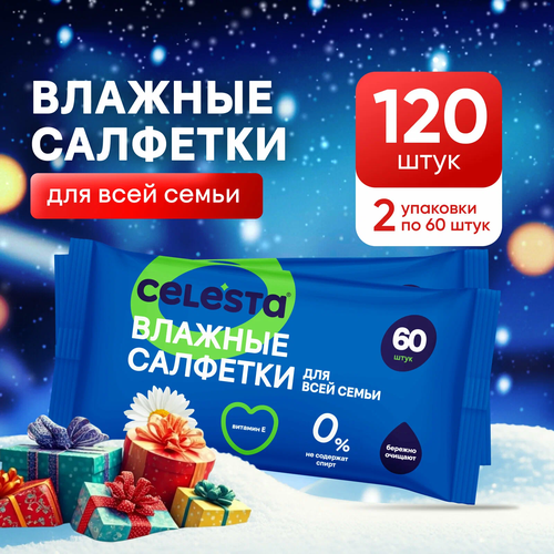 Влажные салфетки Celesta для всей семьи с витамином Е универсальные для гигиены рук взрослых и детей набор 120 шт 169₽