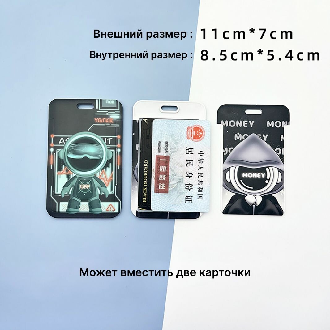 Футляр чехол бейджик для пропуска и карты — фото 1