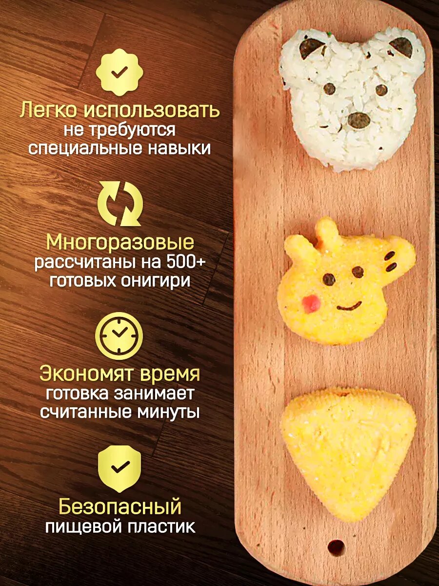 Набор для приготовления онигири, 8 предметов, прозрачный — фото 1