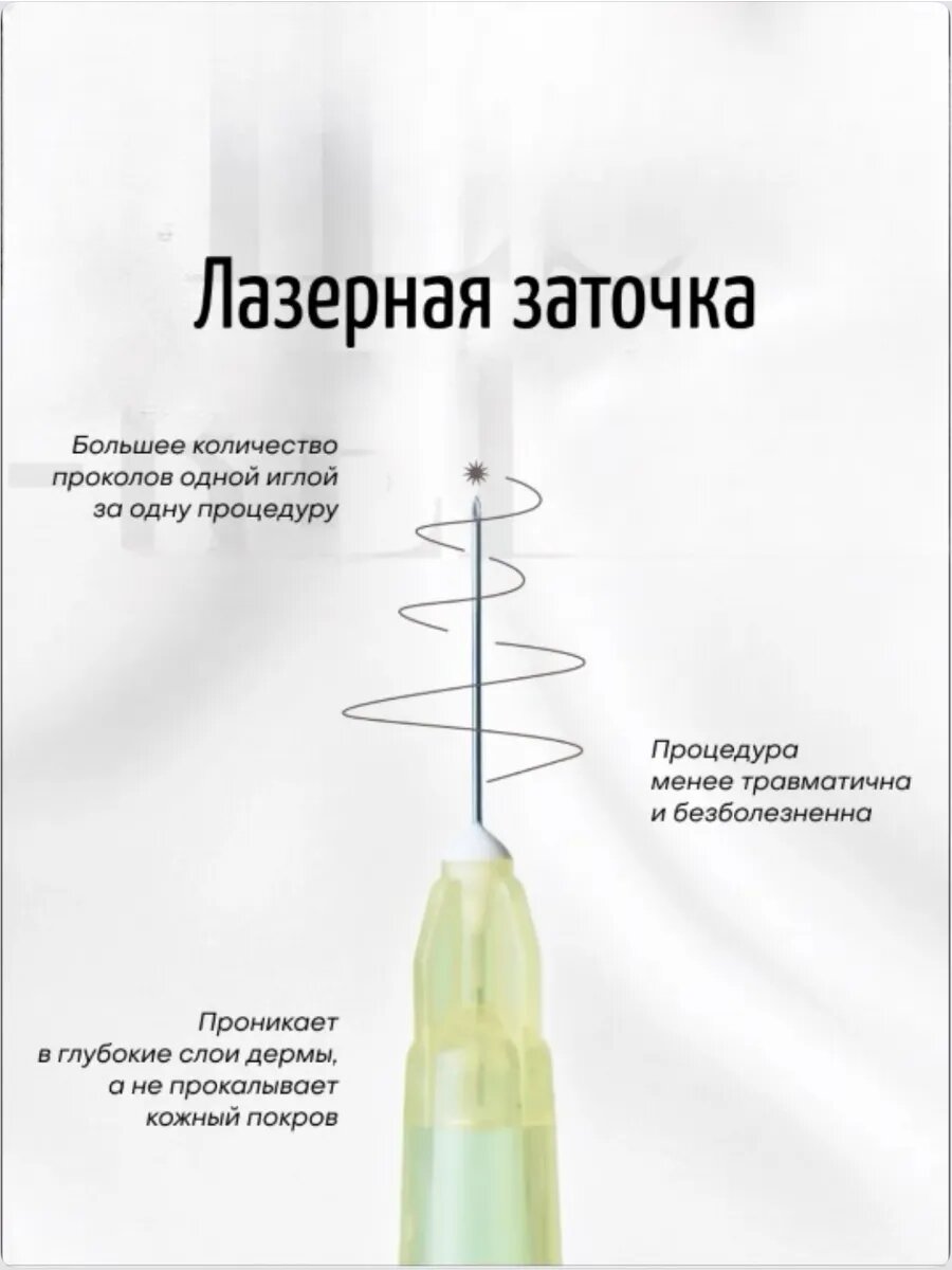 Медицинские Шприцы, Иглы Иглы для мезотерапии 34G* 8 mm 10 шт
