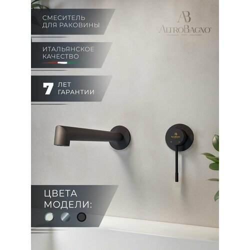 фото Altrobagno смеситель для раковины в ванную встраиваемый в стену, черный / серый