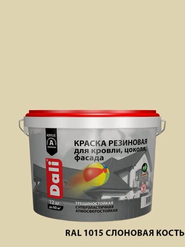 Изображение товара Резиновая краска 12кг Слоновая кость RAL 1015