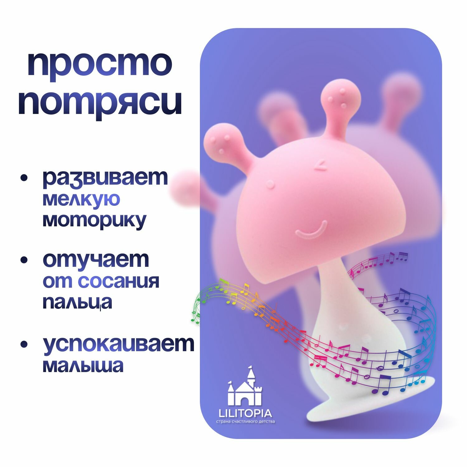 Изображение Прорезыватель для зубов с погремушкой 4 в 1 : форма соска, детская игрушка на присоске, стаканчик
