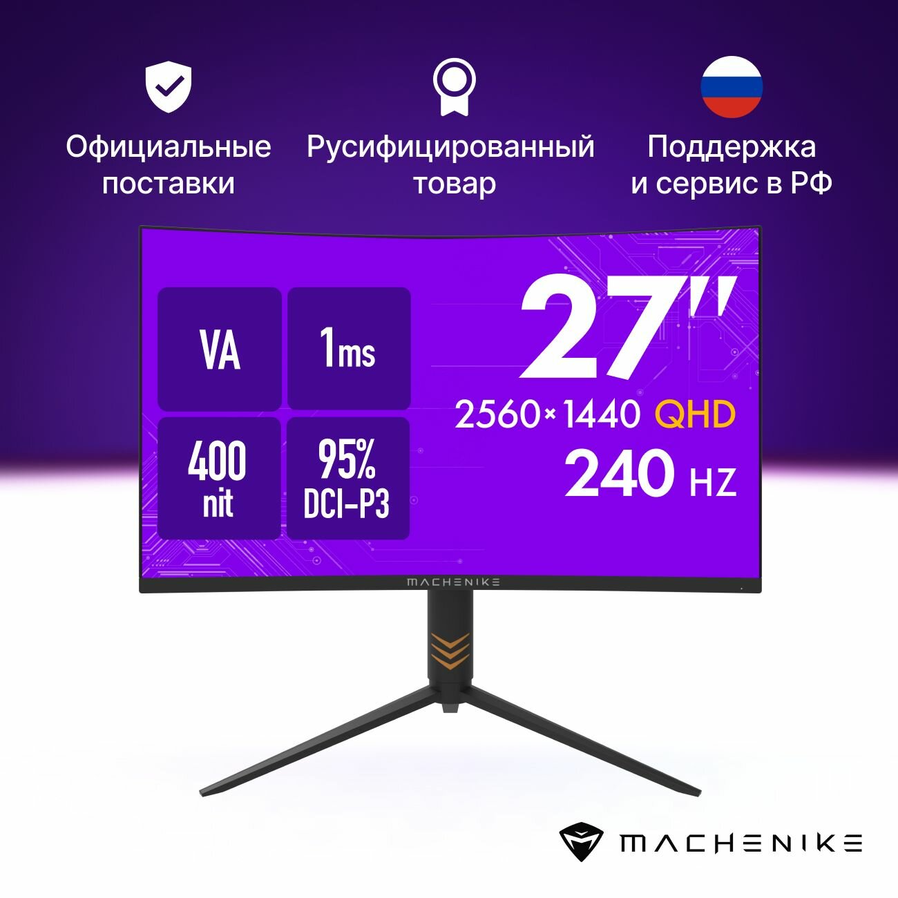 Монитор игровой Machenike 27", VA, 2560x1440, 16:9, 240 Гц, изогнутый, черный — фото 1