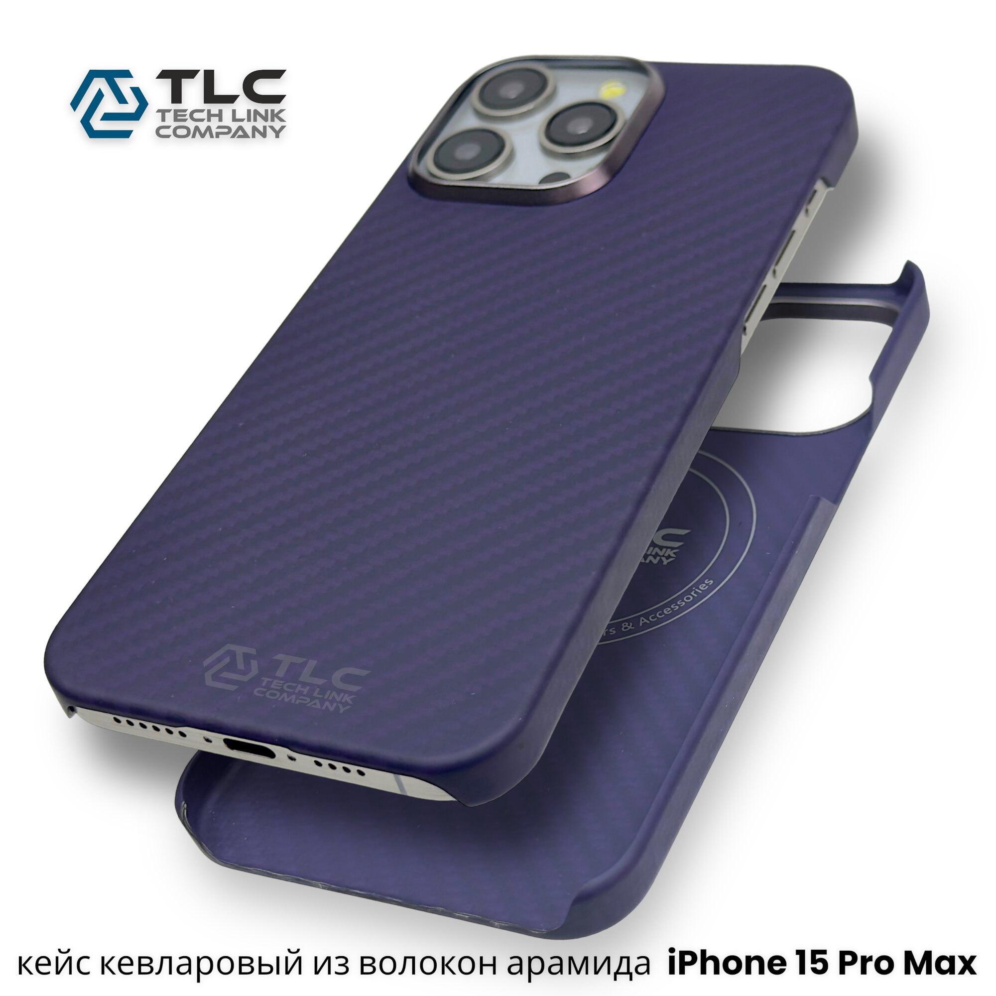 Чехол карбоновый для iPhone 15 Pro (MagSafe) Кевларовый из арамидного волокна, ультратонкий, сверхпрочный. Фиолетовый