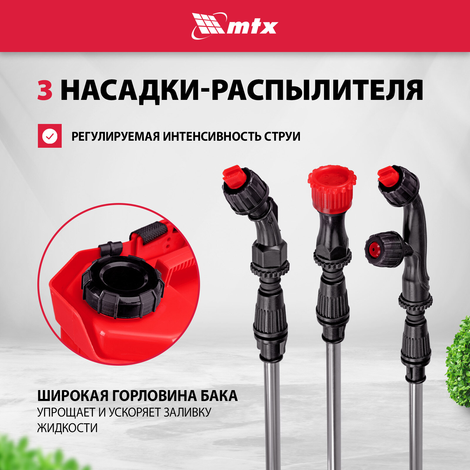 Изображение Опрыскиватель ранцевый аккумуляторный MTX M-12LA, 12 л, 12 В, 8 Ач 64796