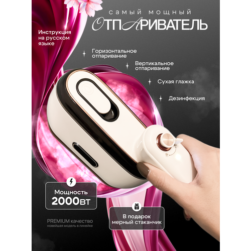 Мощнейший ручной отпариватель для одежды - 2000 ватт паровой многофункциональный мини утюг Дорожный отпариватель 2100₽