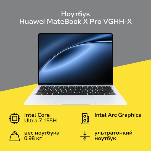 Ноутбук HUAWEI MateBook X PRO VGHH-X Intel Ultra7161TB Win11 W 184999₽