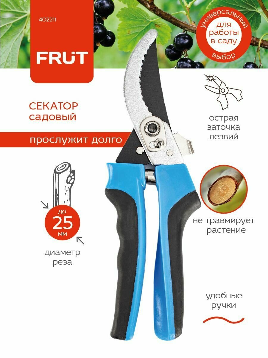 Секатор