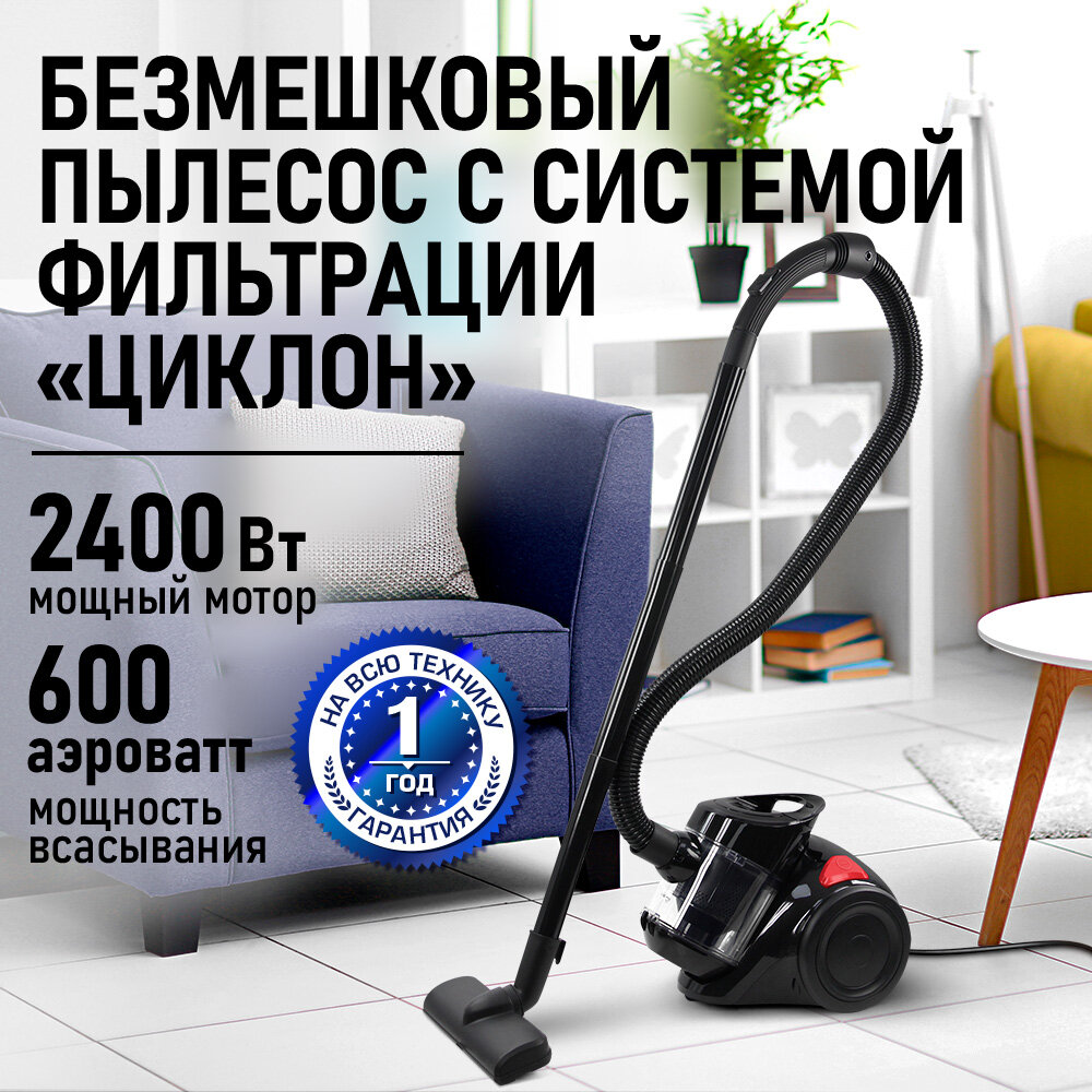 Пылесос STINGRAY ST-VC4000A красный рубин